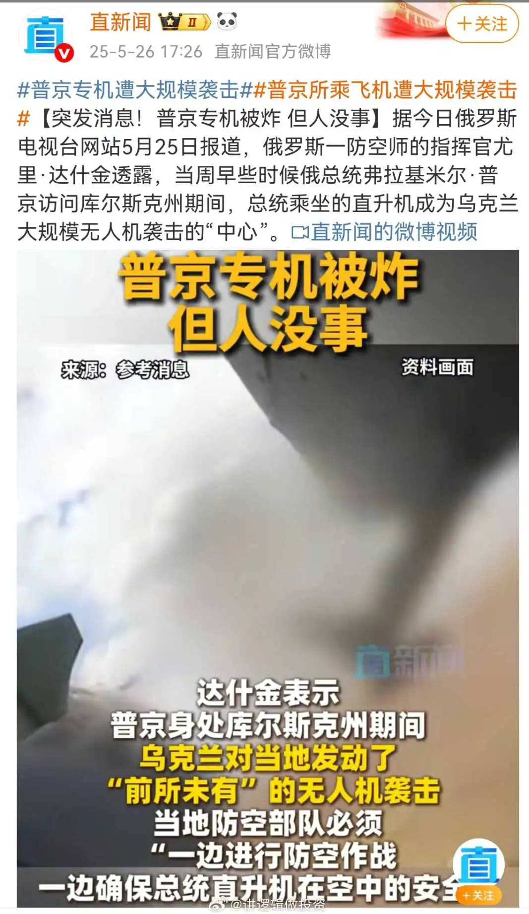 这是要对泽连斯基下手？！