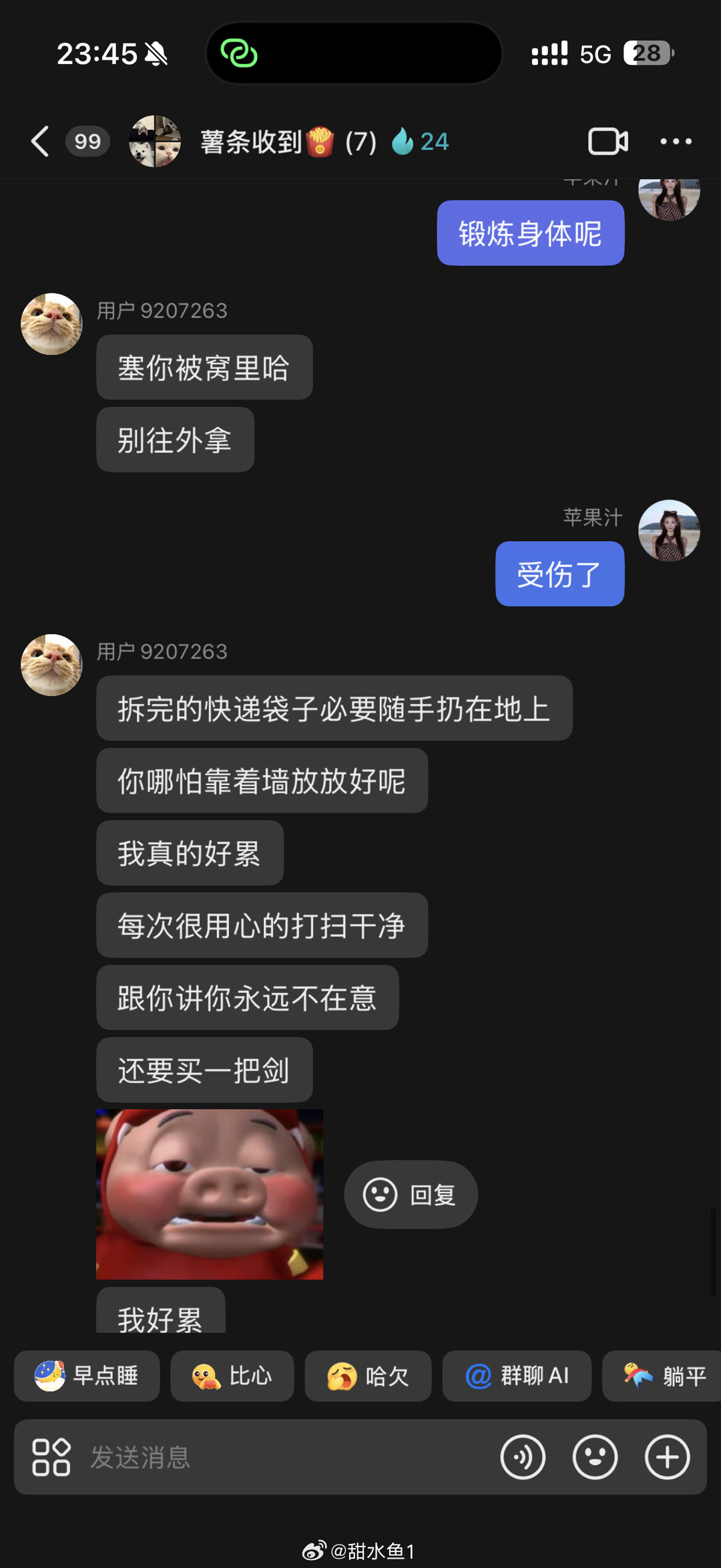 我真的笑的好难受
