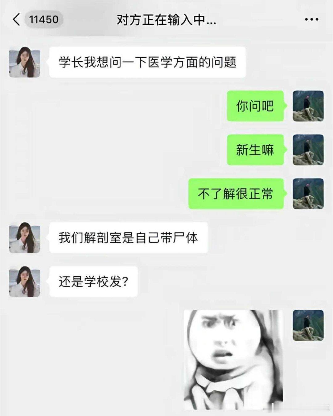 好问题：新生问学长，解剖用的尸体自己带还是学校发？网友：学校哪能提供这么多尸体，