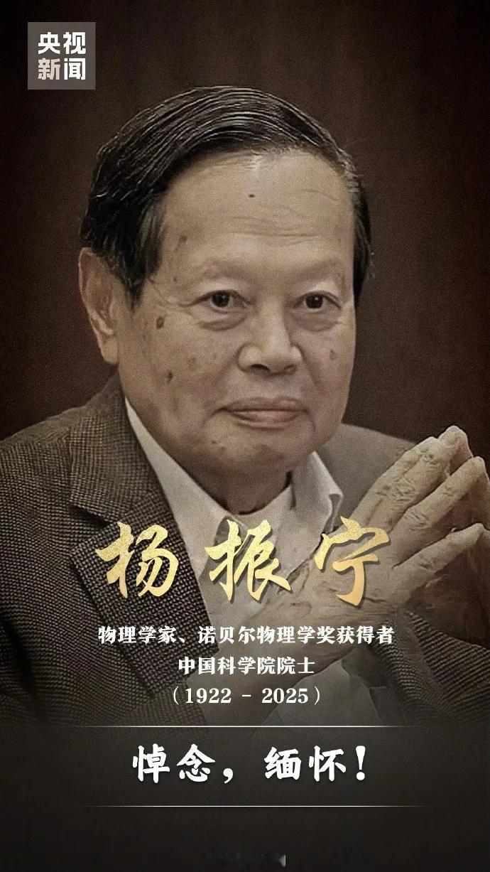 很多年轻人不知道，杨振宁对中国最大的贡献是什么？宇称不守恒假设只是他对现代物理学