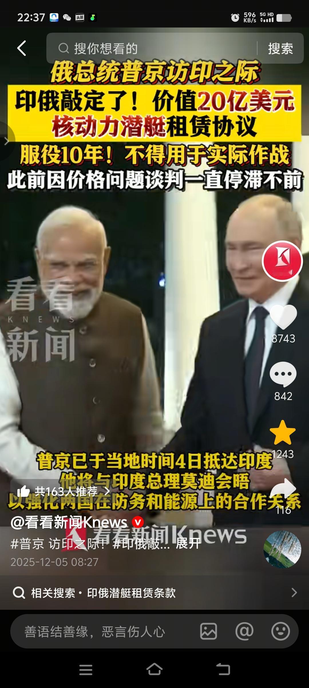 大俄又逮住阿三这个冤大头了！！印度20亿美元租俄罗斯的核动力潜艇，真的不明白，