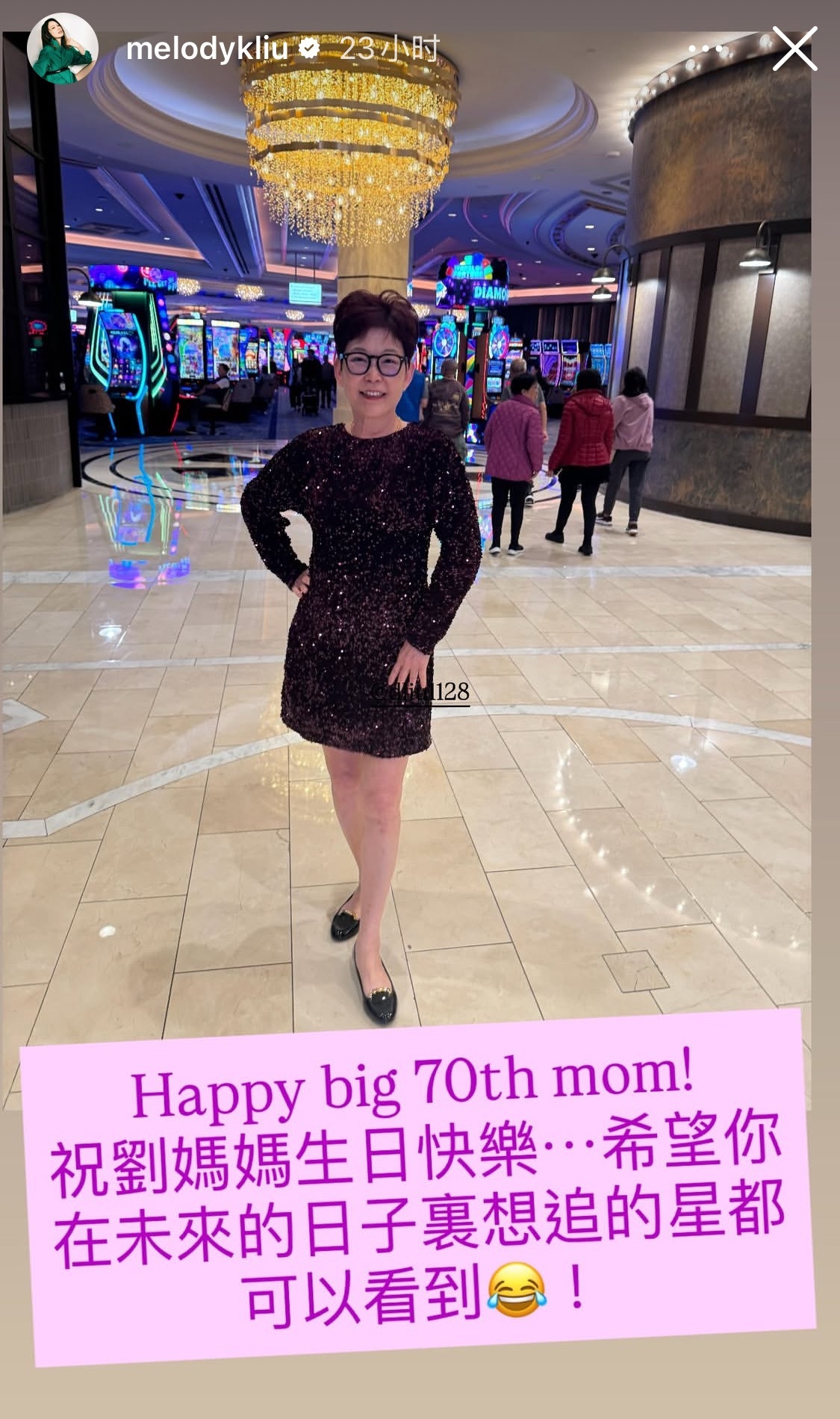 Melody为刘妈妈庆祝70岁大寿