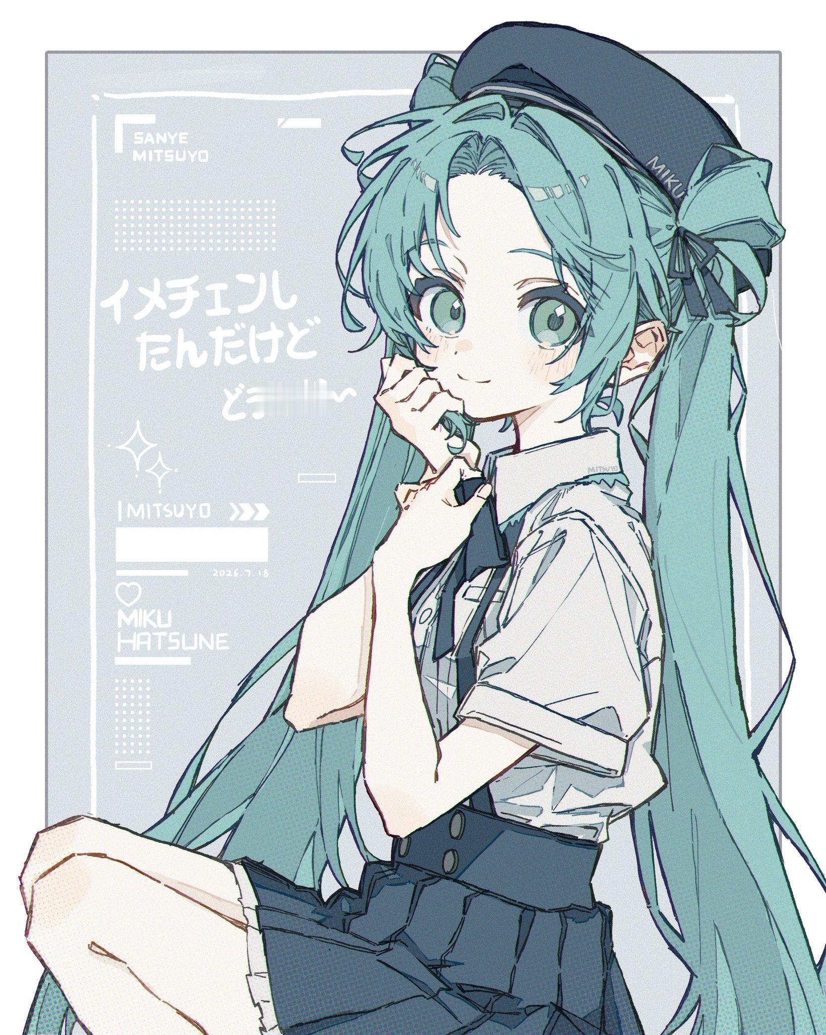 初音未来动漫点评团好萌的初音宝贝太可爱了.绘：Sanye_mitsuyo