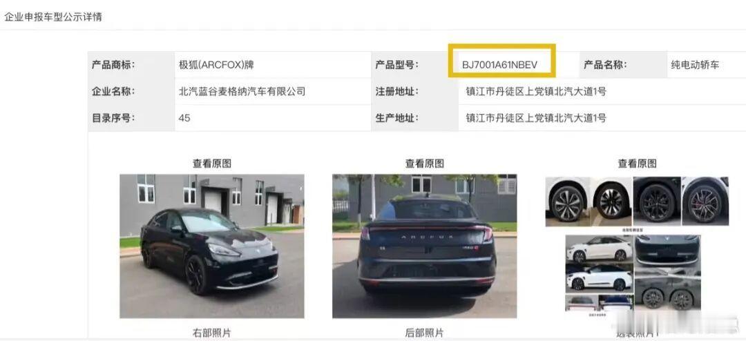 工信部批准重庆长安和北汽蓝谷两款L3级自动驾驶车型上市，分别是：长安深蓝SL03