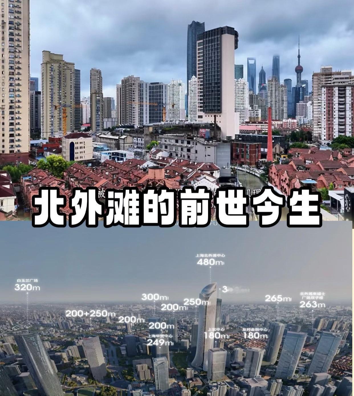 北外滩，作为上海“黄金三角”战略版图之一，正加速崛起为全球优质资源汇聚的新封面。