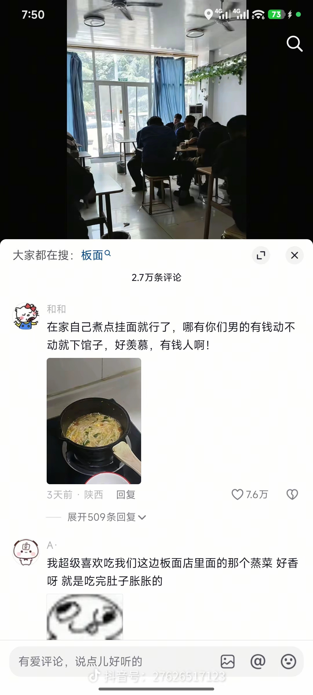 她们强得可怕，开团秒跟，评论区分分钟集结百万大军疯狂输出；但她们又弱得离谱，一碗