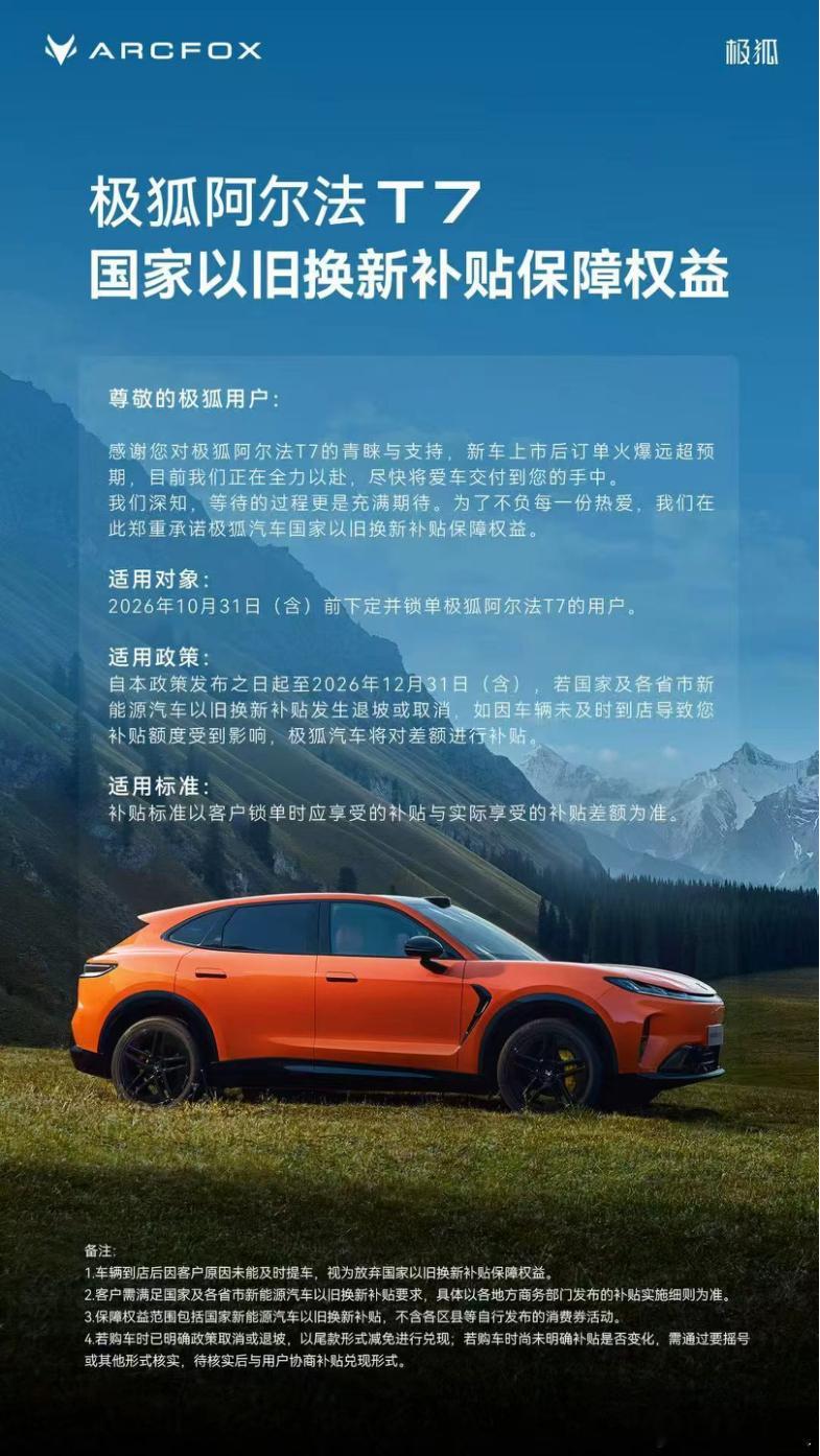 我选车先看内饰，塑料感重就直接放弃。听说极狐阿尔法T7座舱不错，专门进店试驾，从用料到车机都摸了一遍