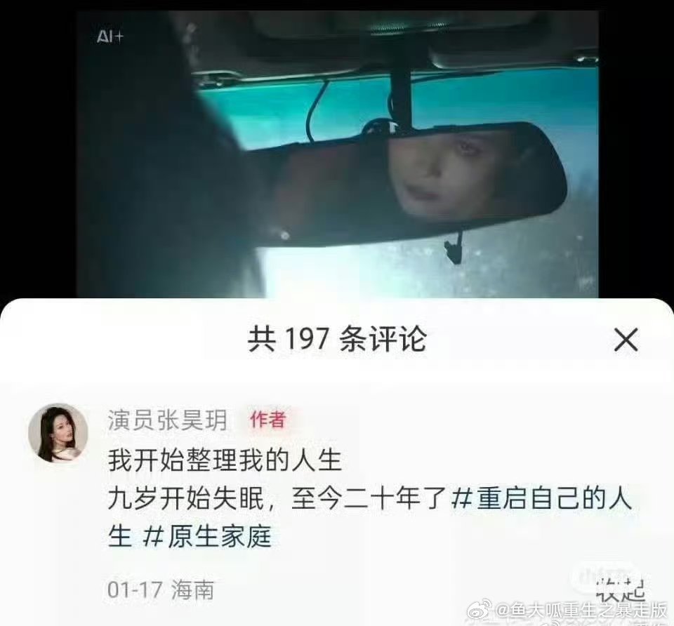 确认过眼神，恩师撸撸子虞书欣张昊玥事件时间线