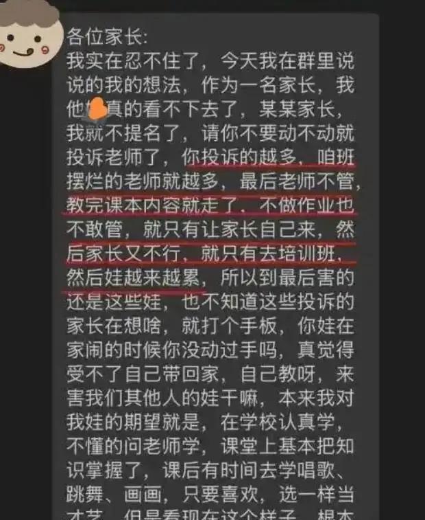 家长整整37天投诉老师，竟然倍感后悔，老师反击既简单又有效。这起广东家长持续3
