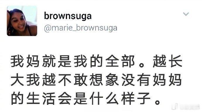 不敢想象没有妈妈的生活