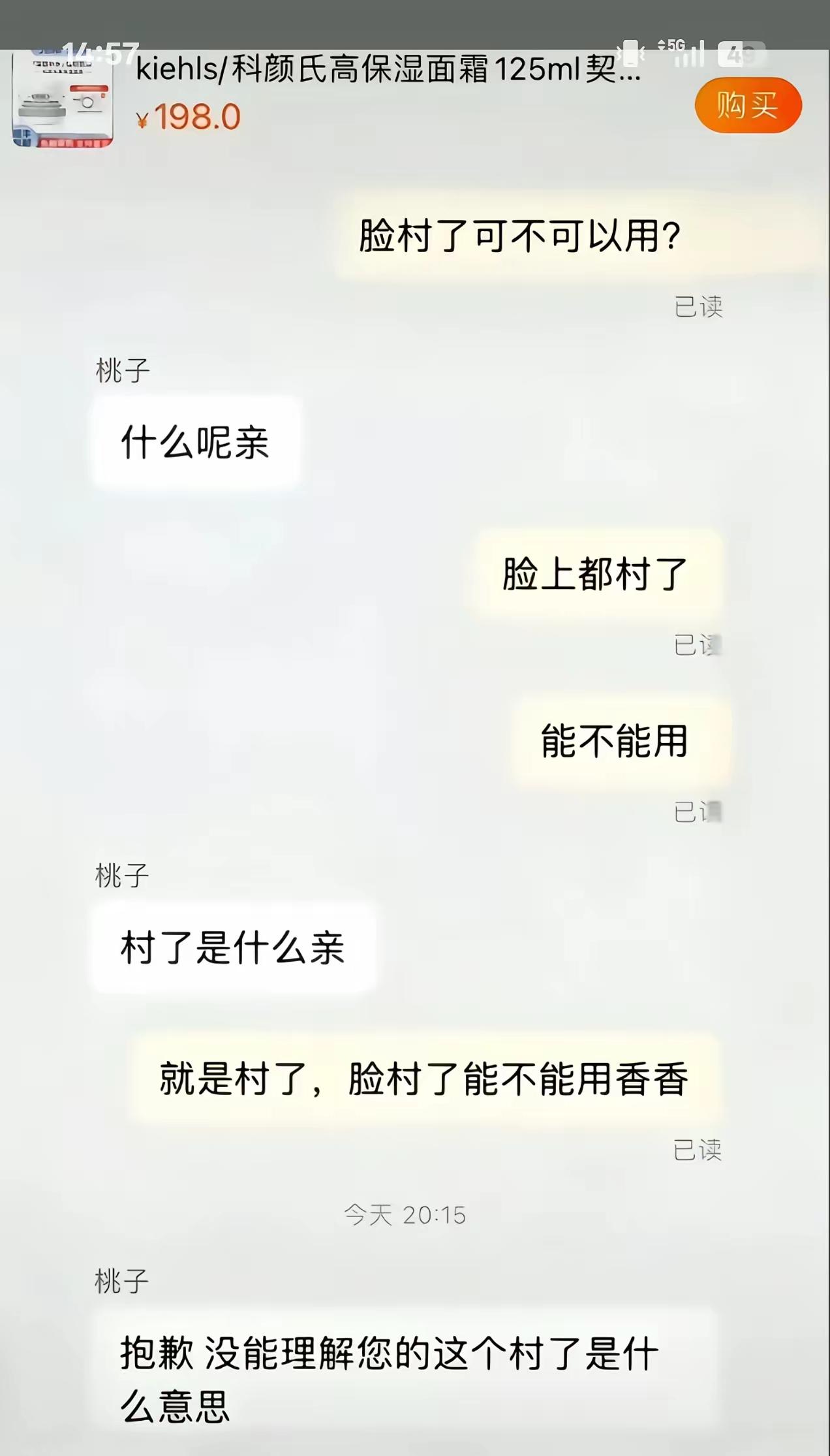 没看懂啥意思，方言文化博大精深。