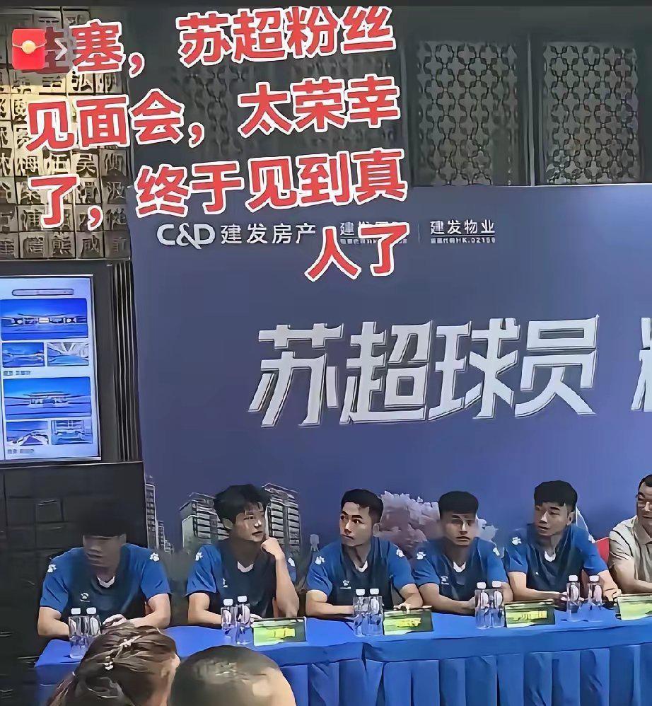 塌房了！宿迁足球队擅自接商演助教直接被炒鱿鱼[吃瓜]气炸了！宿迁体育局刚