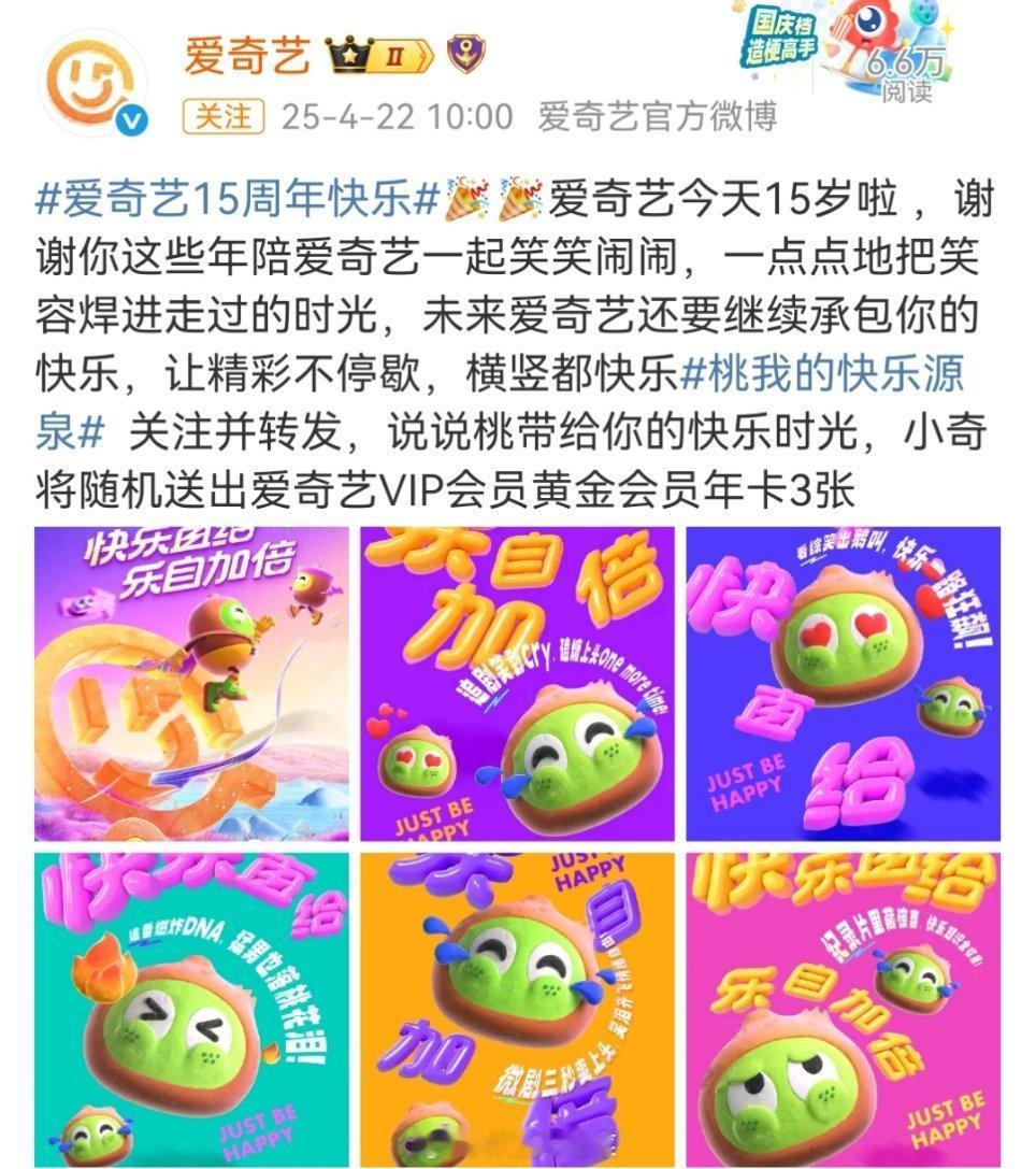 爱奇艺重大变动！logo已经芒果化！世界就是一个巨大的芒果！爱奇艺logo已经变