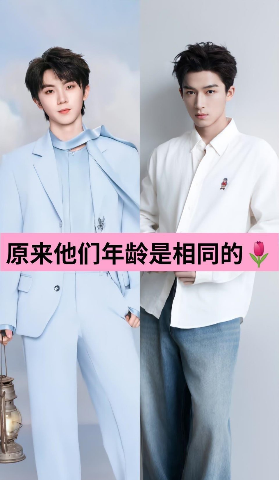 原来这些明星年龄是相同的