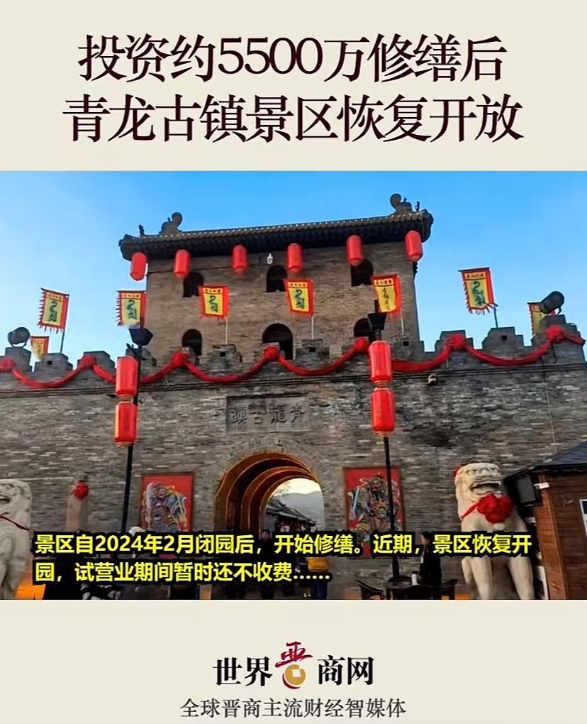 太原青龙古镇这次改造又花了五千多万，档次明显提升了，问题是那个位置，能火起来吗？