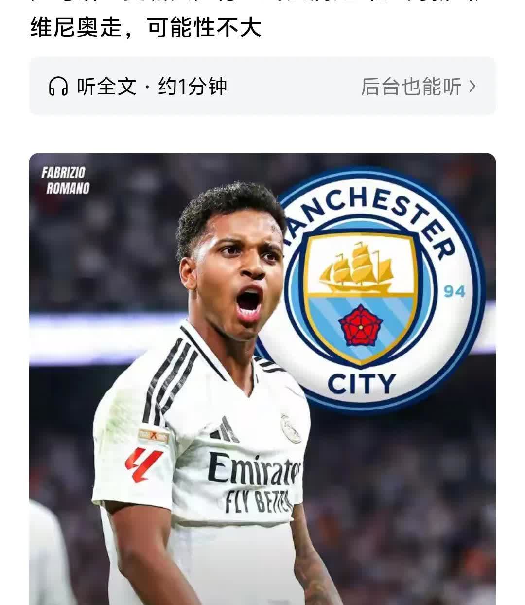 皇马可千万别犯糊涂，一定不能卖罗德里戈，如果曼城真的想要皇马球员，皇马可以放弃以