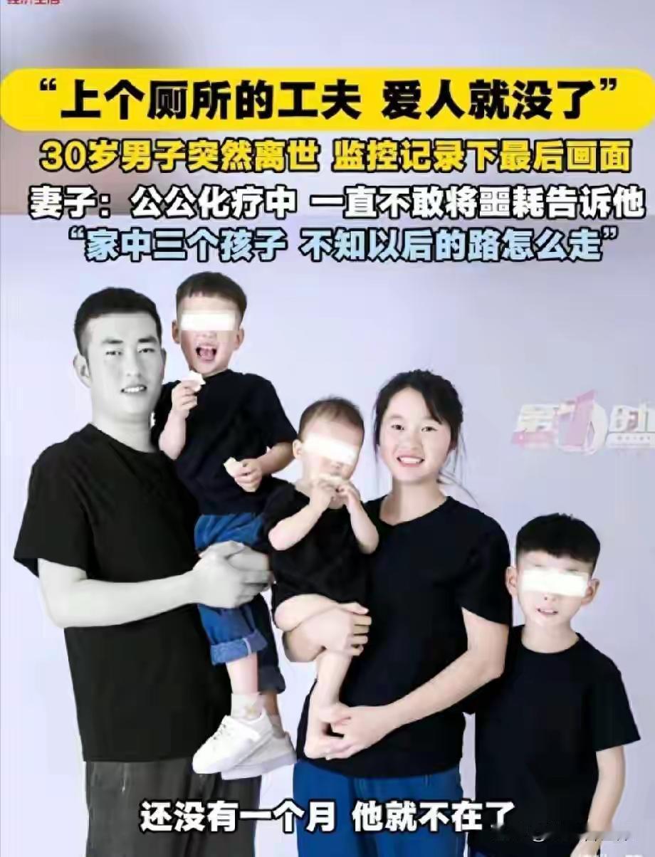 麻绳专捡细处断，厄运专找苦命人！河南安阳，一名三十岁男子就去上了个厕所，突然