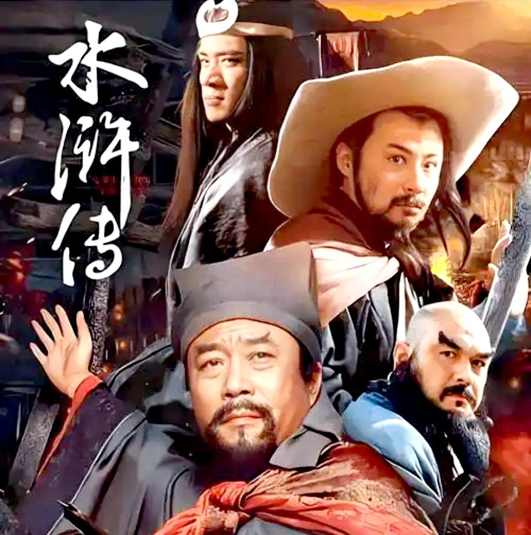 个人看法与见解:1998年，《水浒传》播出，一声大河向东流响彻神州。但鲜为人知的是，这首歌最初并未选
