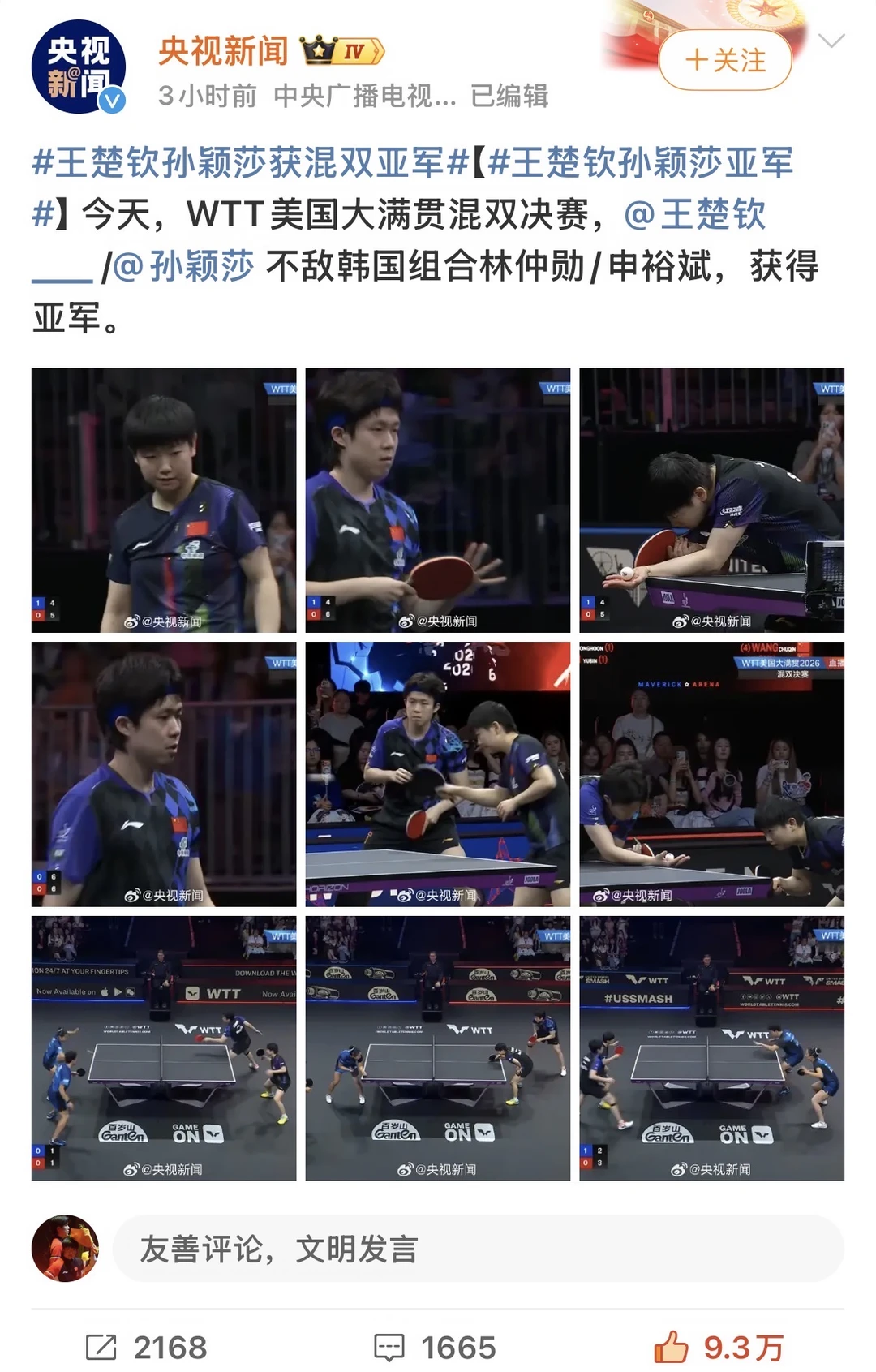 😂央妈你就宠他吧！冠军不是咋的但孩子是啊
