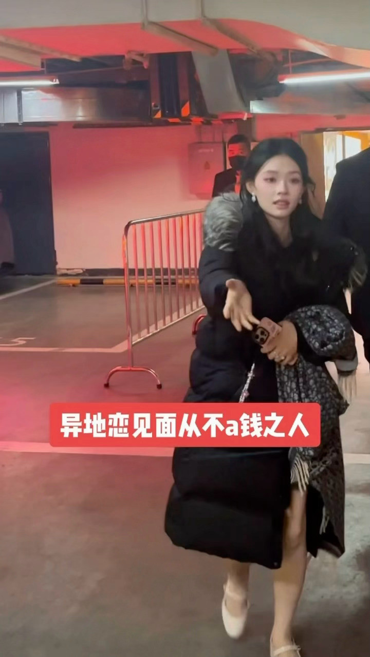 “异地恋见面从不a钱之人”
