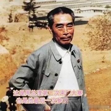 这张照片是1973年周总理拍摄于大寨。这是周总理第三次来到大寨，也是他最后一次参