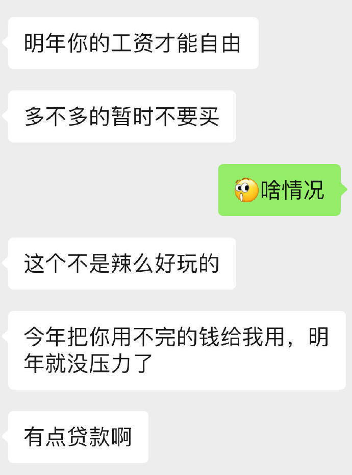 父母失业,留学结束发现家里欠了七十万​​​