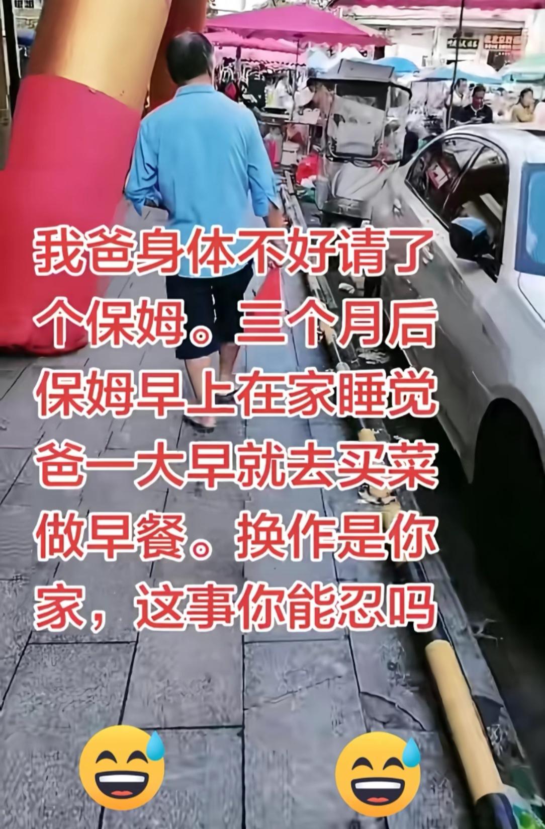 换成是你家，这事你能忍吗？
