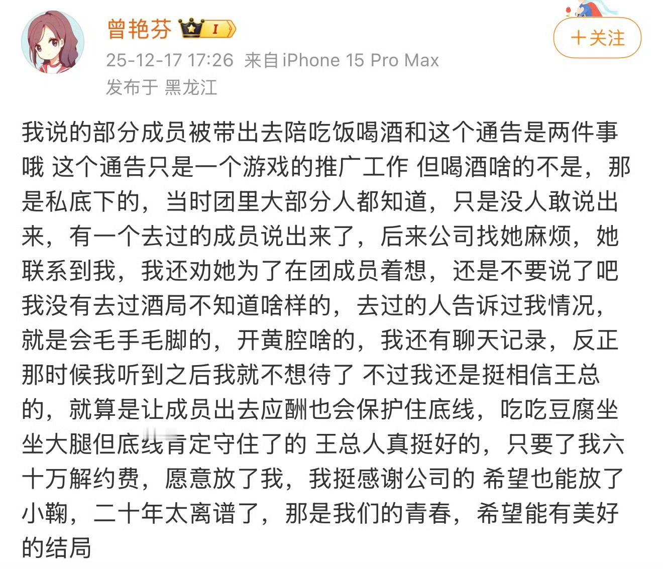 有种自己脱离苦海后不顾他人死活的疯感