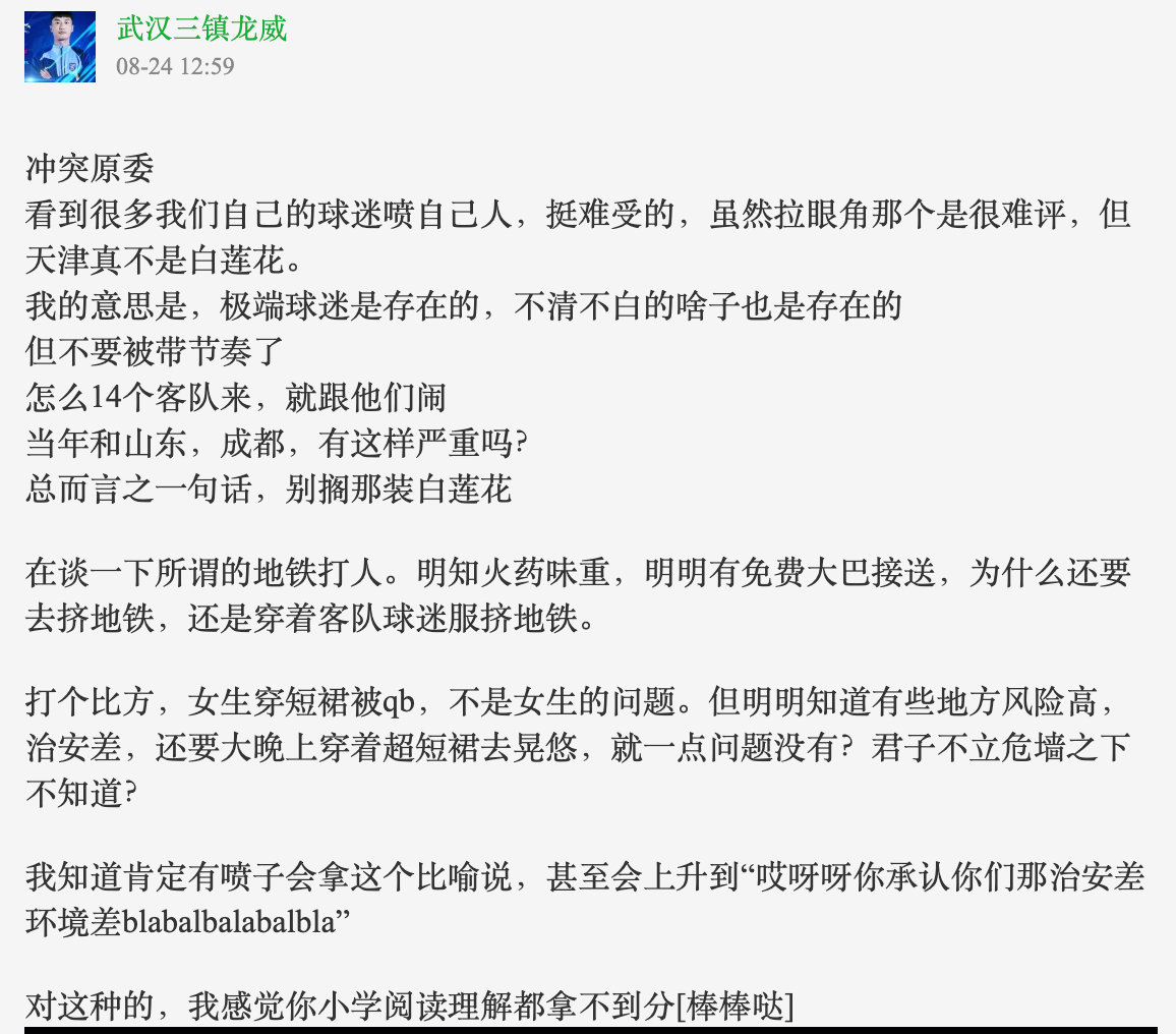 武汉三镇的球迷兄弟们，想把事儿说明白非常欢迎，但举点儿正常脑回路的例子吧。我很担心你们还没把事儿说明