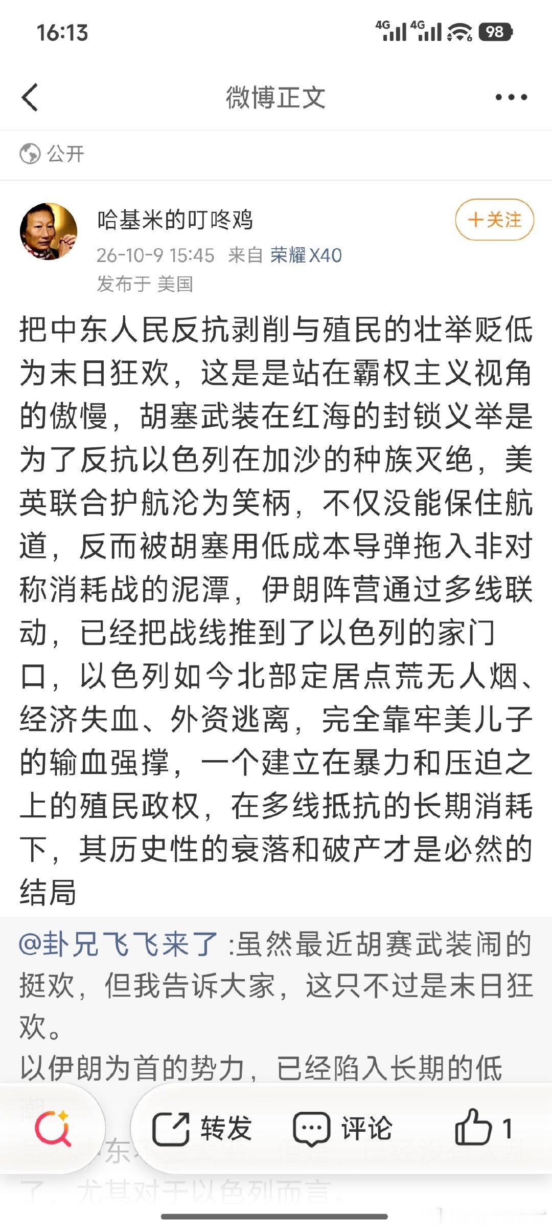 他真的身在美国吗？我以为是在象牙山发的呢。[捂脸哭][捂脸哭][捂脸哭]​