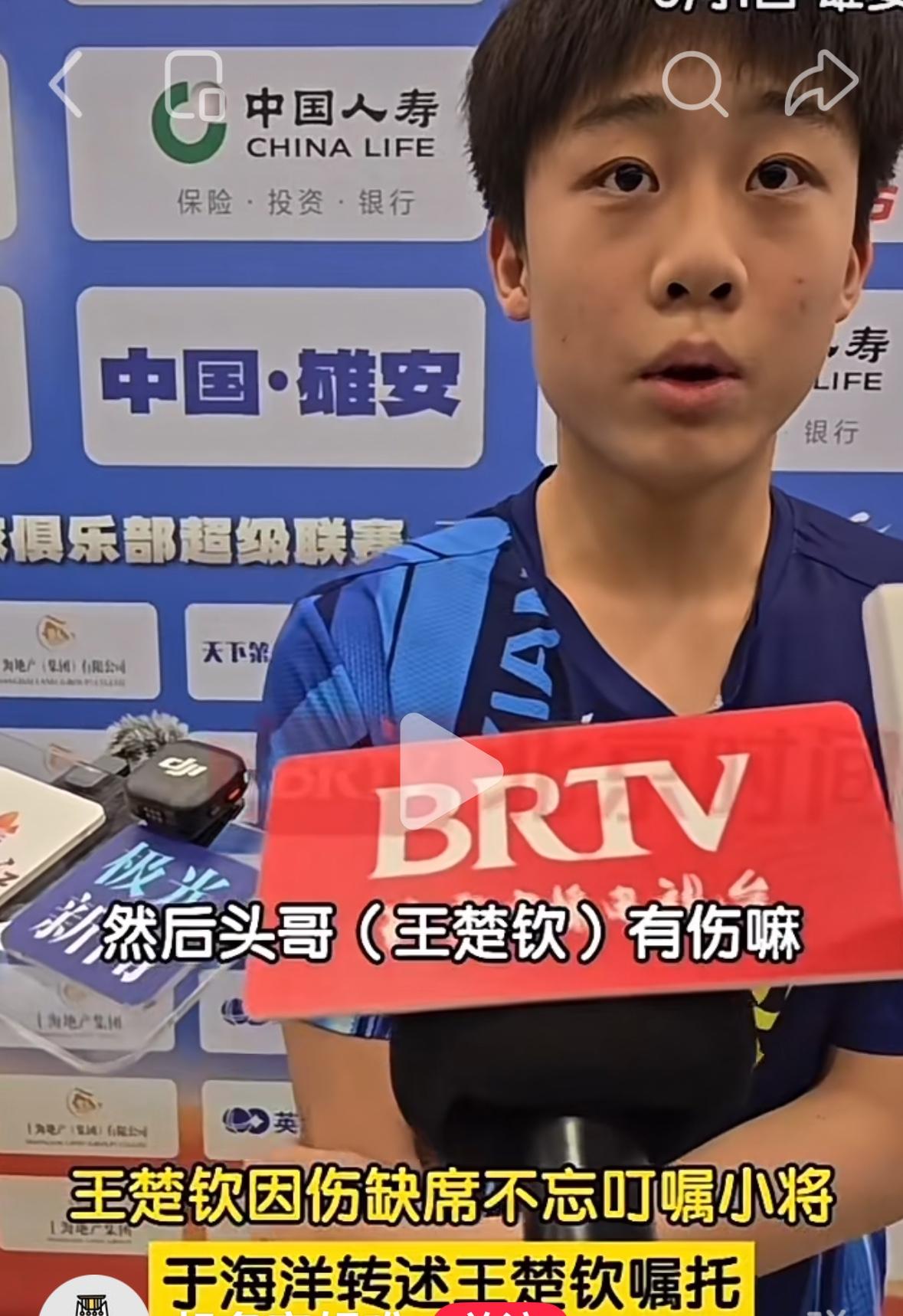 王楚钦因伤缺席第二阶段最后一场，不忘叮嘱小将“每一分都要努力去争，每一分都要去拼