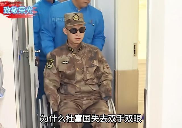 有人问，为什么杜富国失去双手双眼，还能留在部队？答案很简单：是部队需要他！你以为