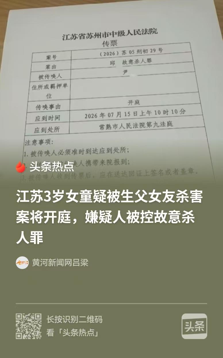 江苏常熟，男子亲了一口3岁的女儿，就出门，结果一个小时后，他接到了女儿遇难的消息