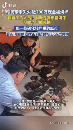 这是什么家庭？安徽亳州，一村民家中失火，不仅家具被烧毁了，但让人意外的是，家中的