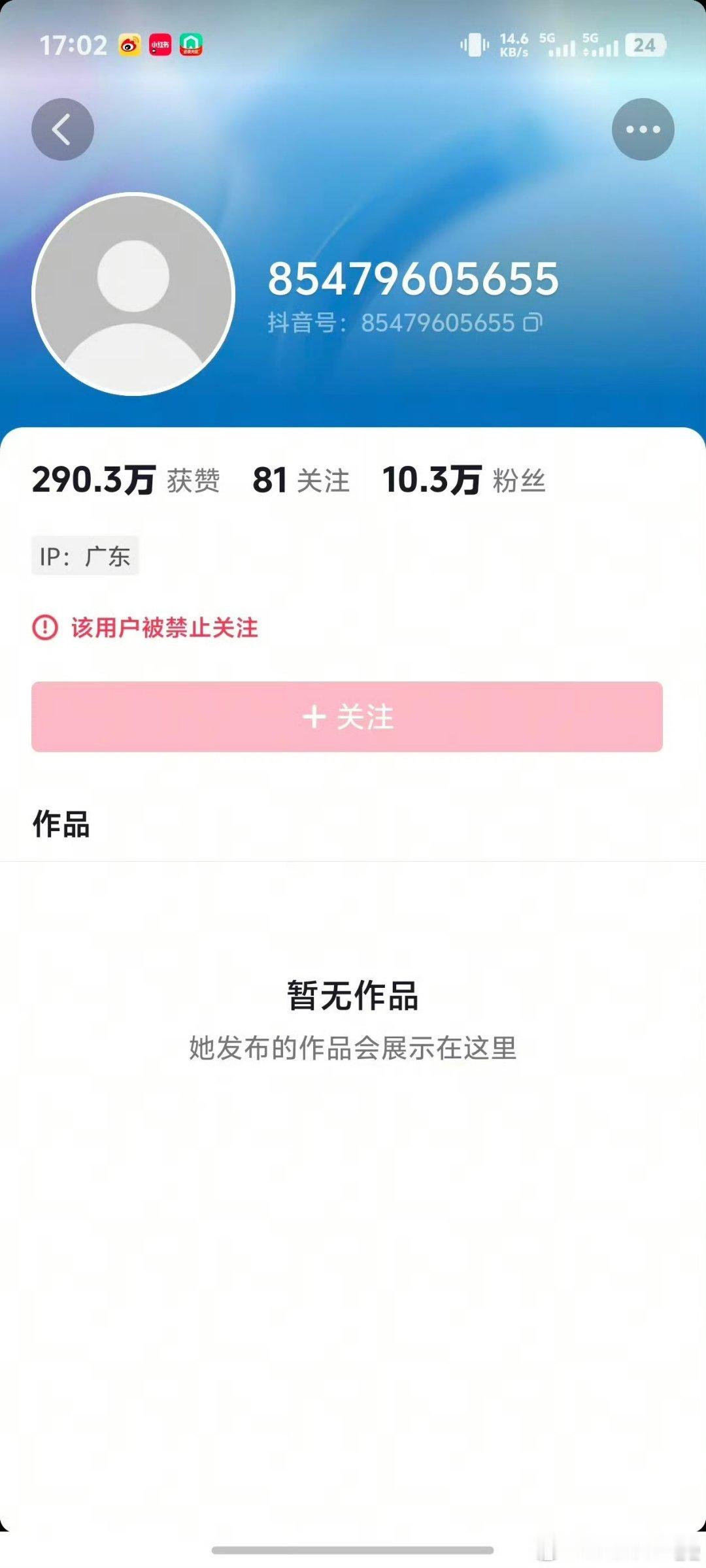 韩安冉新建账号被封禁她女儿的还在诶不过最近也就是一直看到四姨太在播