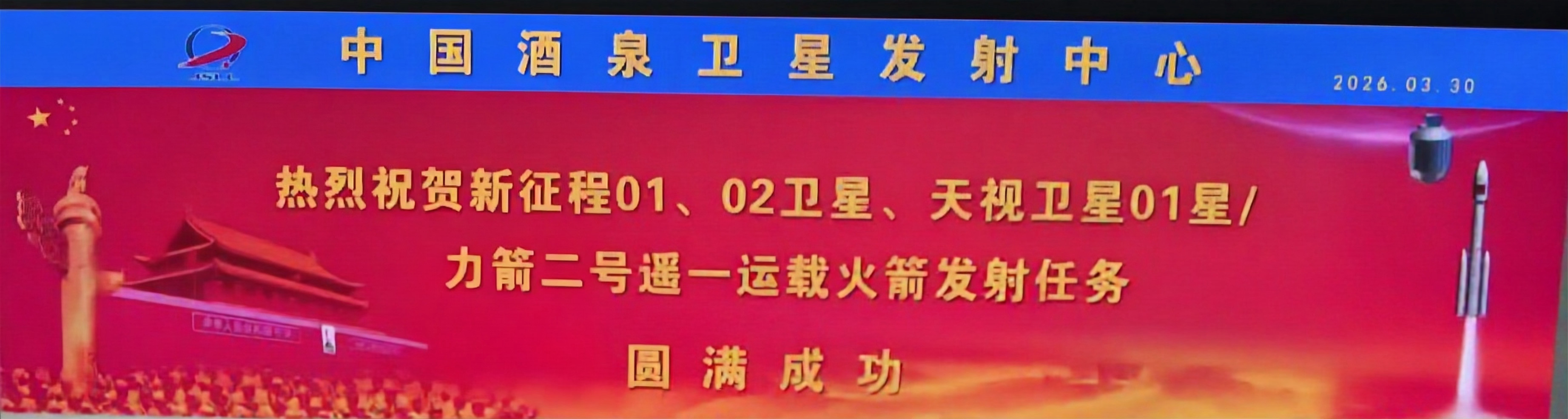 航天大红瓶！科技力箭二号遥一运载火箭成功发射！