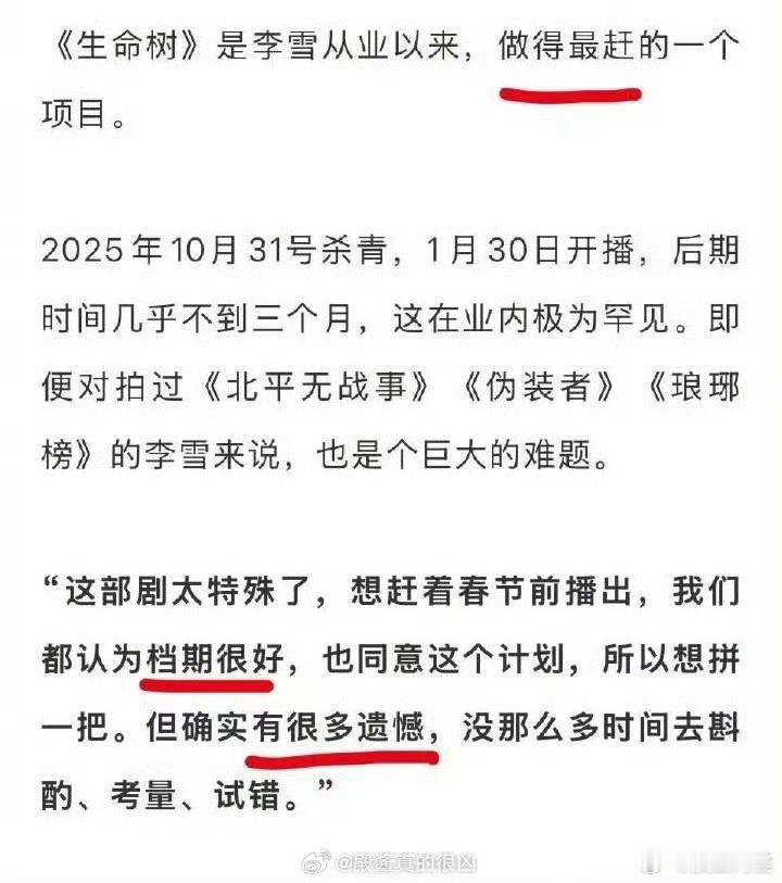 好档期是剧方自己的选择不是吗