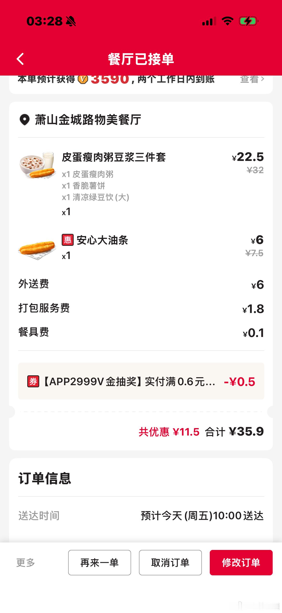 舒服了