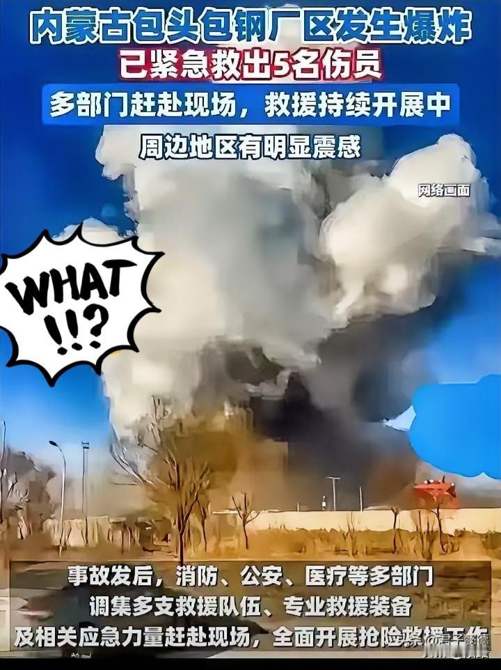 包钢的爆炸声还在回响，一份央企报表更扎心！一线减员12%，管理层反倒膨胀8%