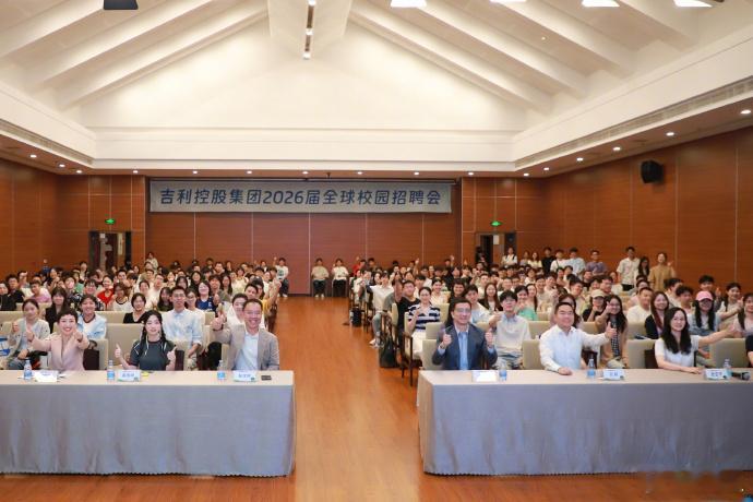 吉利浙大校招一座难求吉利正以一场声势浩大的全球校招，掀起人才争夺新风暴。这次