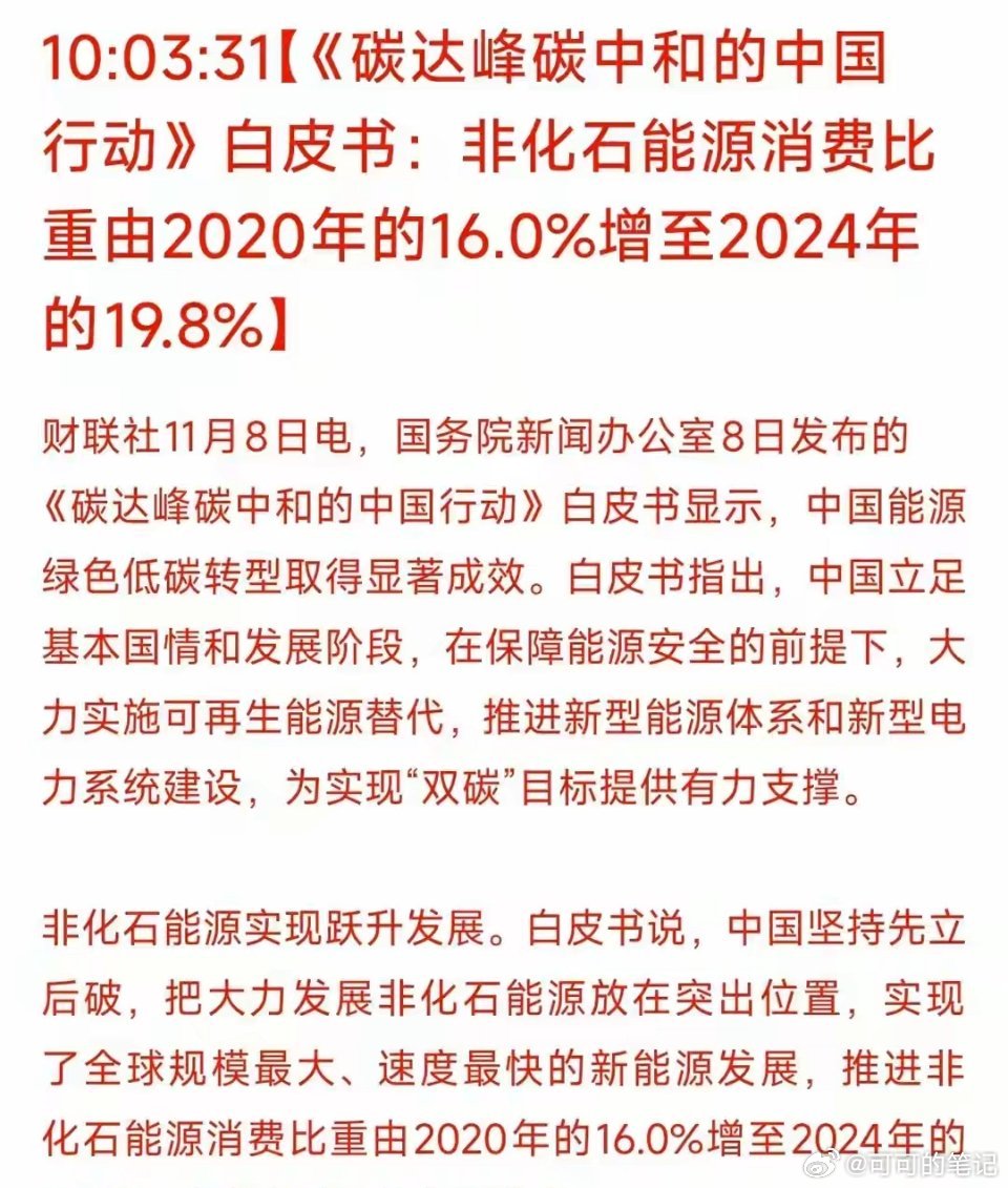 周末政策利好解析：绿电、储能、智能电网板块机遇与核心标的梳理本文所涉资讯、数据