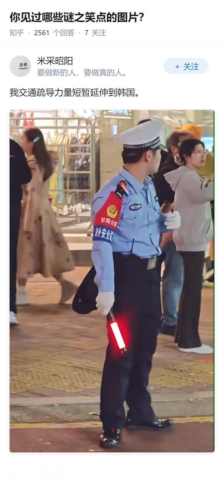 你见过哪些谜之笑点的图片？