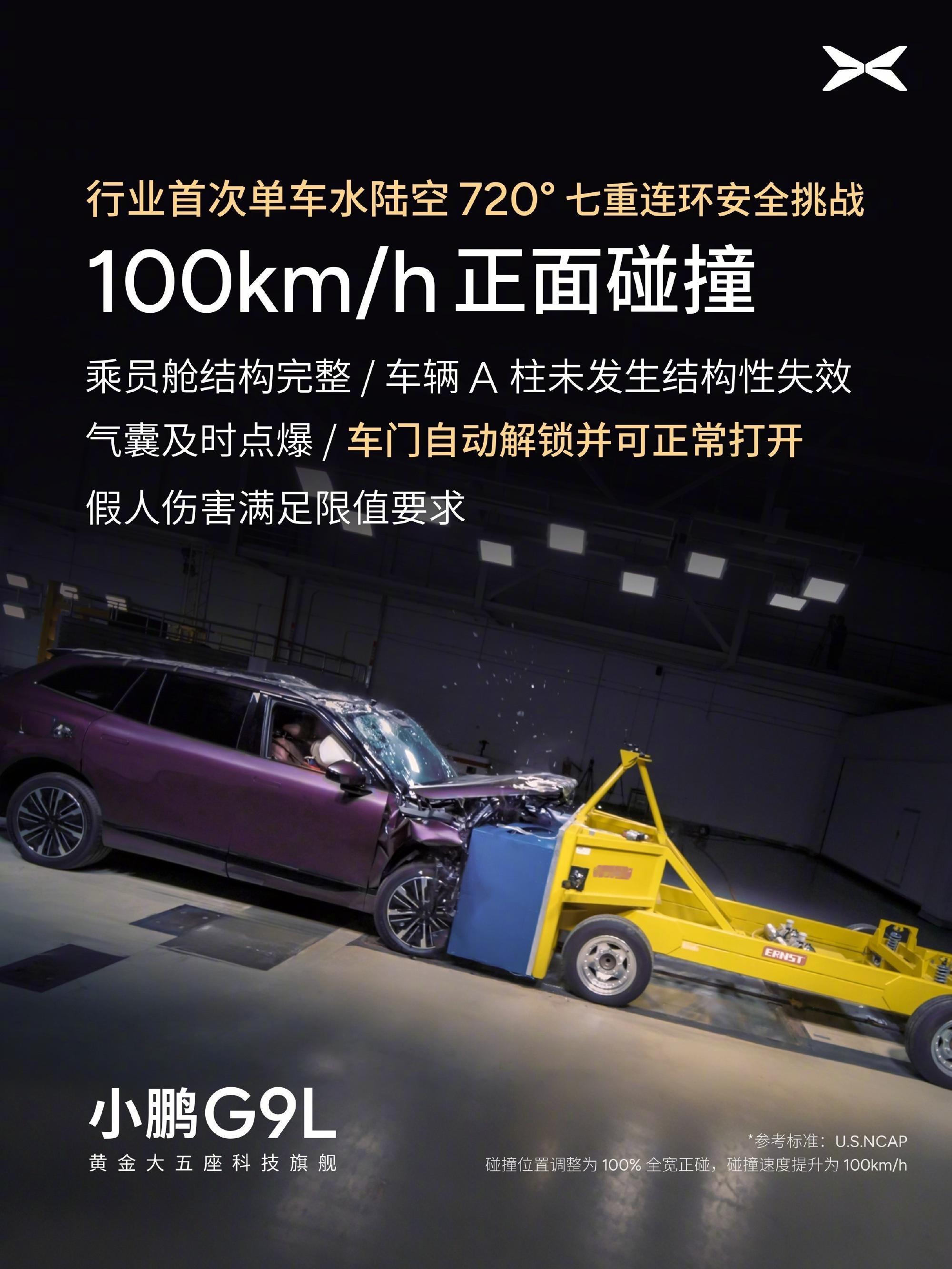小鹏G9L正式开启预售，25.98万元！昨晚预售发布会，何小鹏和G9...