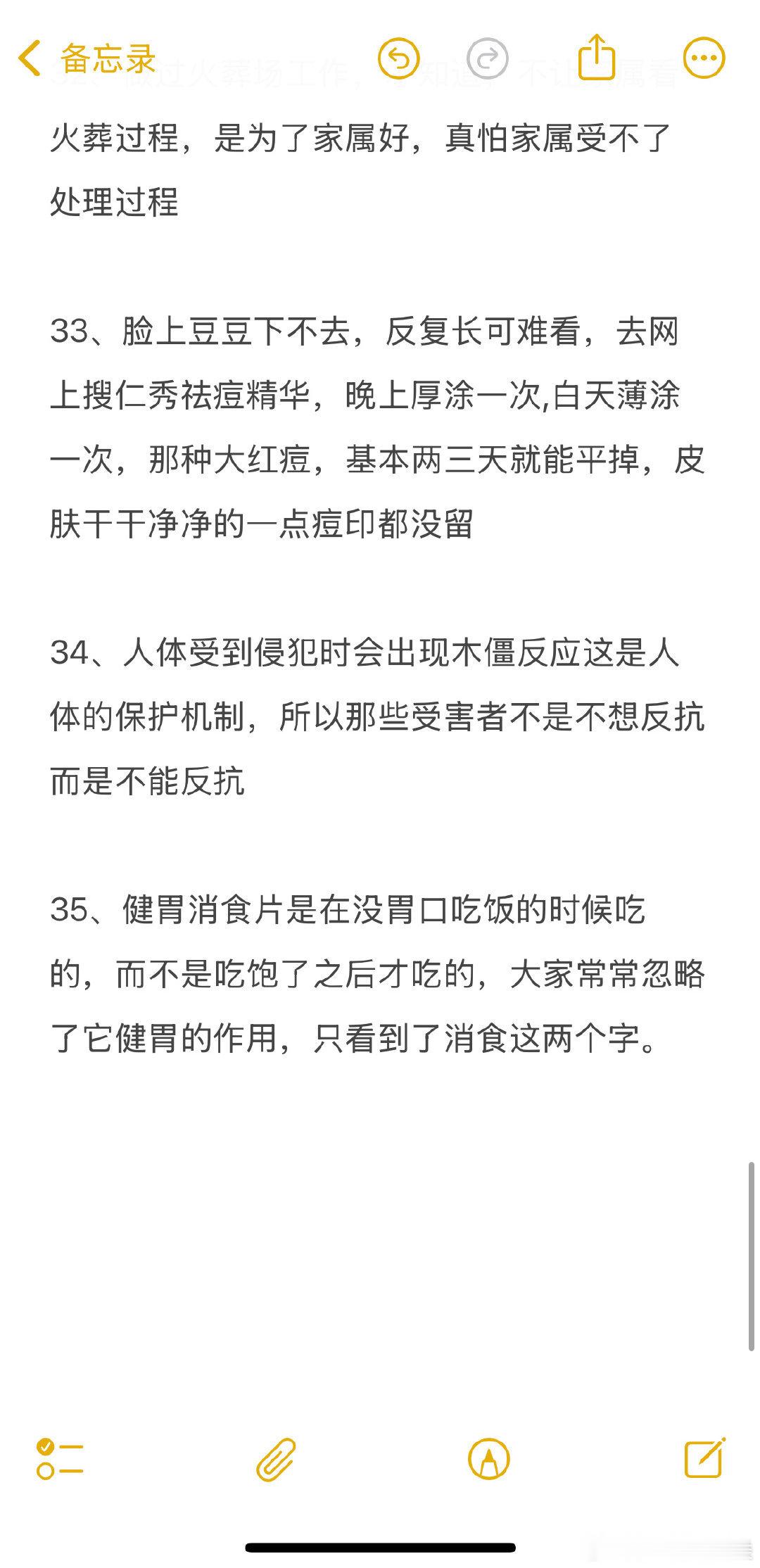 大无语。。你觉得是常识但99%的人都不知道的事