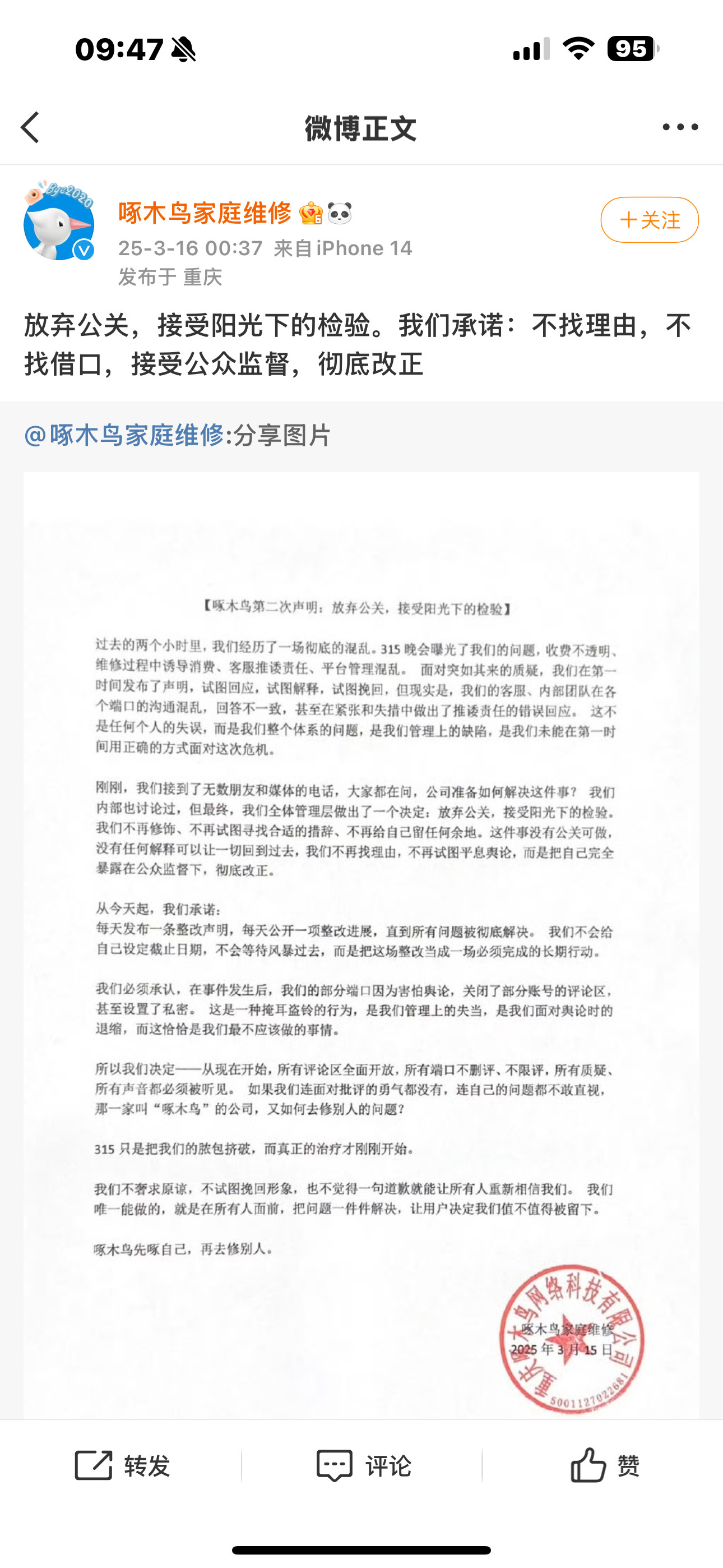 之前网上六千多个用户投诉，也没见啄木鸟重视啊现在315晚会曝光了，舆情一下子被引