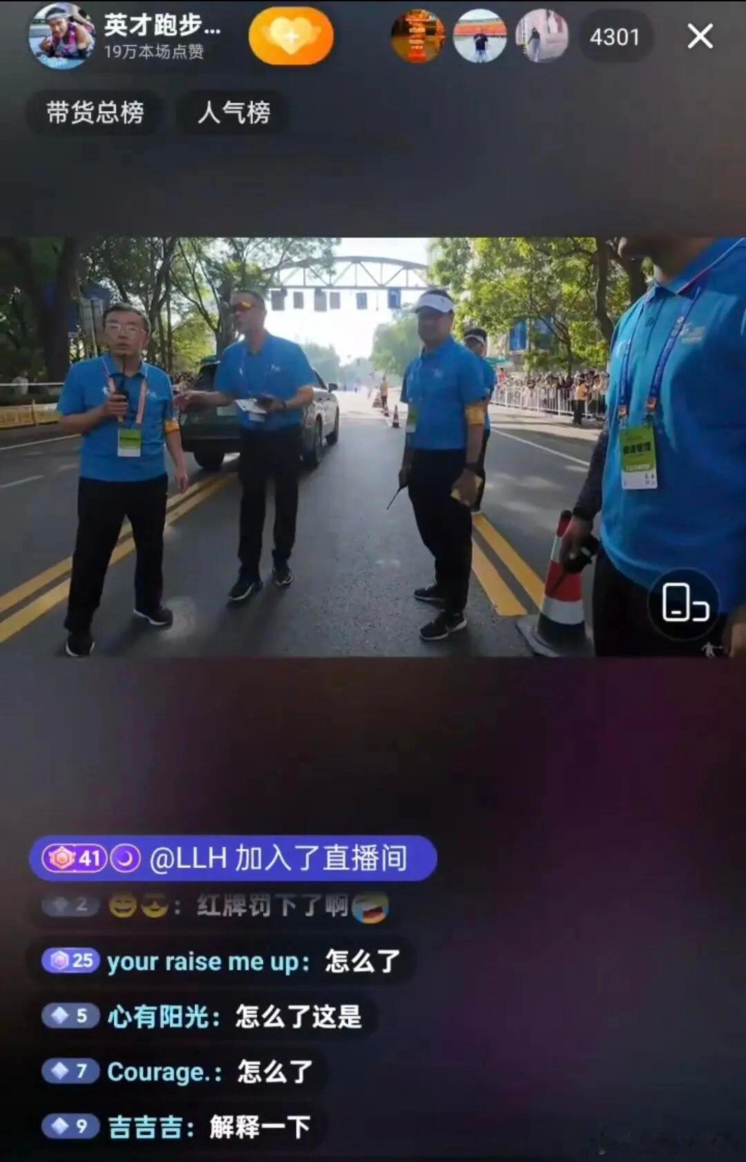 马拉松精英运动员直播被罚🏃兰马214大神直播被罚！S区选手违规细🏃♂️兰马2