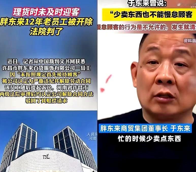 今晚，胖东来9000多名员工估计要失眠了！不是因为要失业了，而是看到于东来对员