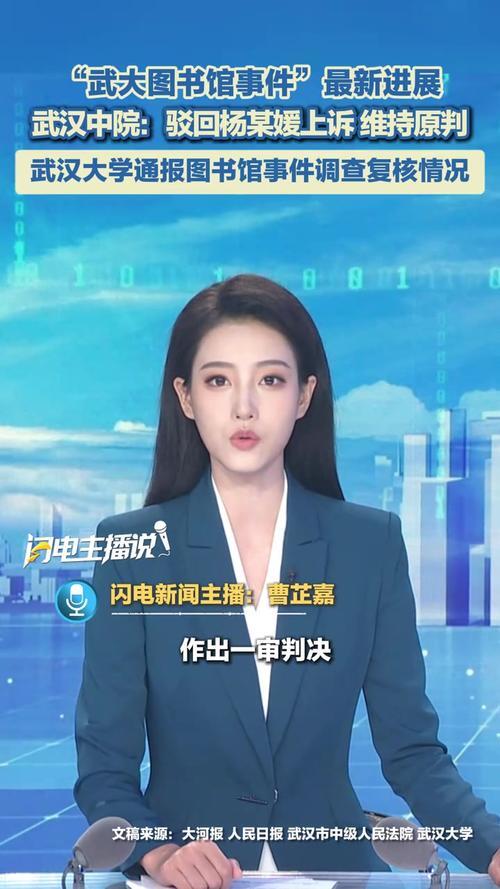 重大反转！武汉中院驳回武大图书馆事件女生