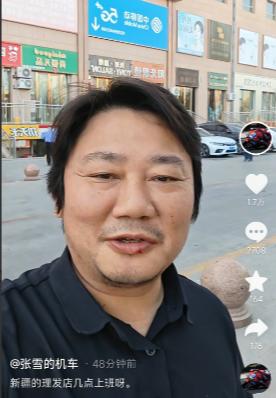 张雪是真的听劝！昨天粉丝还在评论区嚷嚷着让他剪头发、减减肥，今天一早，张雪这