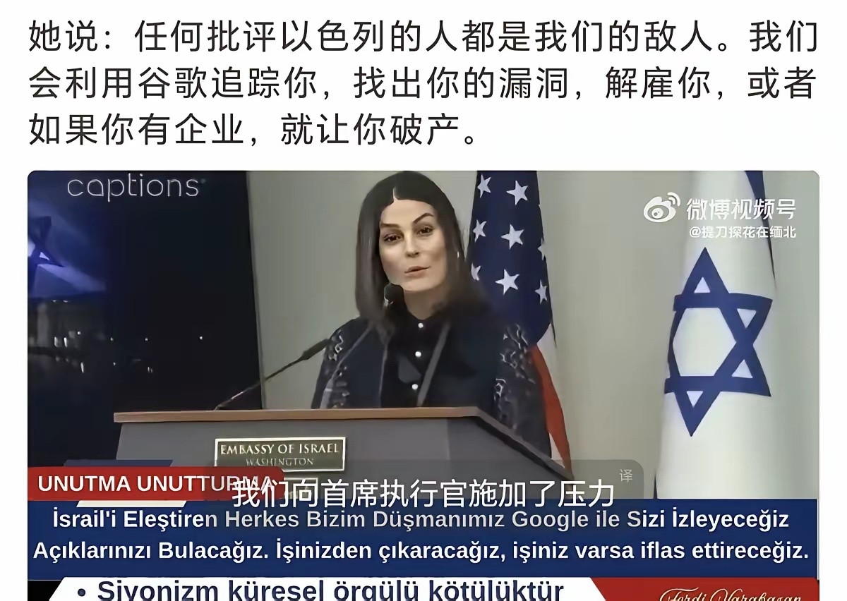 终于理解为何有这么多人反感犹太人了。